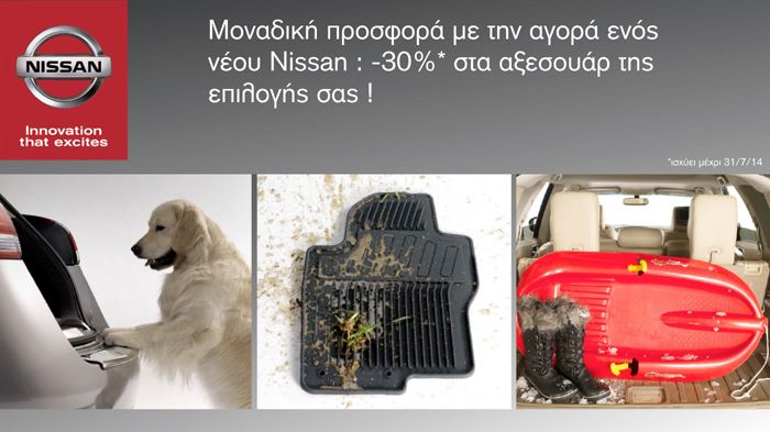 Σημαντικά οφέλη στο κόστος των αξεσουάρ περιμένουν όποιους αποκτήσουν ένα καινούργιο Nissan επαγγελματικό έως και την 31η Ιουλίου 2014. 