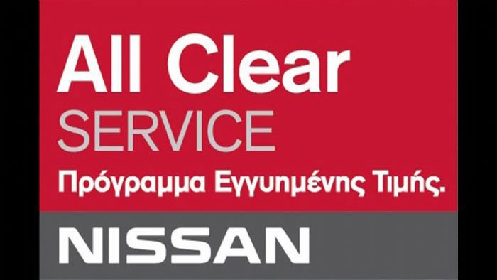 Nissan: Ξεκίνησε ο Χειμερινός Έλεγχος Service 