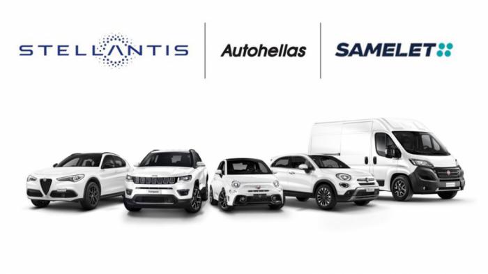 Νέα κοινή εταιρεία της Autohellas, συμφερόντων του Ομίλου Βασιλάκη, και της ισραηλιτικής Samelet της οικογένειας Levi για την εισαγωγή και διανομή των Abarth, Alfa Romeo, Fiat, Fiat Professional και Jeep στην Ελλάδα. Νέα κοινή εταιρεία της Autohellas, συμφερόντων του Ομίλου Βασιλάκη, και της ισραηλιτικής Samelet της οικογένειας Levi για την εισαγωγή και διανομή των Abarth, Alfa Romeo, Fiat, Fiat Professional και Jeep στην Ελλάδα.