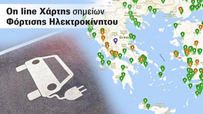 Ηλεκτρικά: Σε λειτουργία η πλατφόρμα Μ.Υ.Φ.Α.Η. 