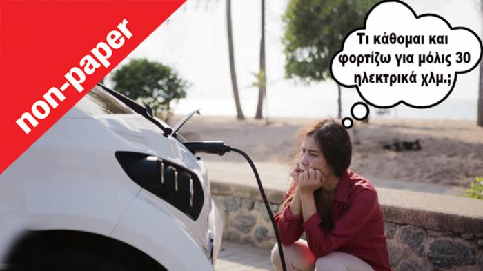 Γιατί δε φορτίζει κανείς τελικά τα υβριδικά πρίζας; Γιατί δε φορτίζει κανείς τελικά τα υβριδικά πρίζας;