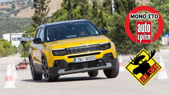 Χωρίς άτσαλες επαναφορές της ανάρτησης από τις αλλαγές πορείας και με το ESP να λειτουργεί αποτελεσματικά, το ηλεκτρικό Jeep Avenger πέτυχε μία αξιοσημείωτη επίδοση στο Elk Test (74,7 χλμ./ώρα). Χωρίς άτσαλες επαναφορές της ανάρτησης από τις αλλαγές πορείας και με το ESP να λειτουργεί αποτελεσματικά, το ηλεκτρικό Jeep Avenger πέτυχε μία αξιοσημείωτη επίδοση στο Elk Test (74,7 χλμ./ώρα).