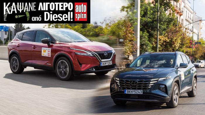 Hyundai Tucson & Nissan Qashqai: Υβριδικά SUV για «τρελή» οικονομία καυσίμου 