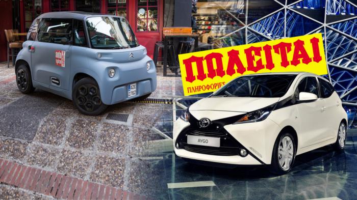 Συγκριτικό: Hλεκτρικό 4τροχο Citroen AMI ή μεταχειρισμένο; Συγκριτικό: Hλεκτρικό 4τροχο Citroen AMI ή μεταχειρισμένο;