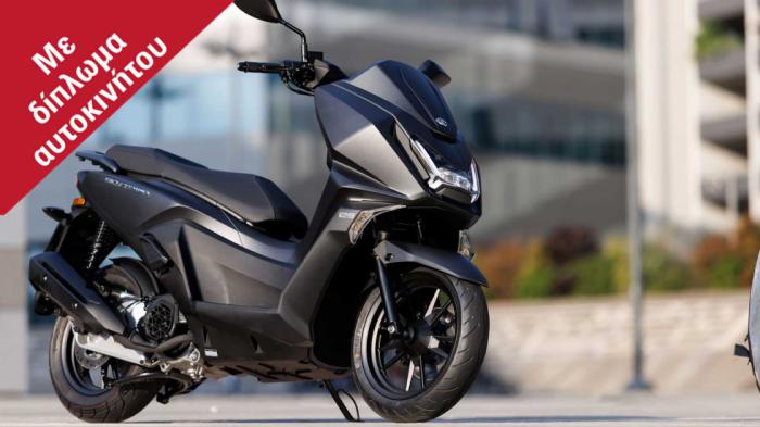 Skytown 125: GT scooter από την Kymco με μόνο 2.645 ευρώ 