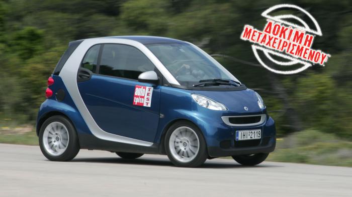 Δοκιμή μεταχειρισμένου: smart fortwo mhd 