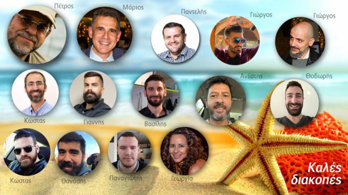 Καλές διακοπές & καλή επιστροφή από την ομάδα του autotriti Καλές διακοπές & καλή επιστροφή από την ομάδα του autotriti