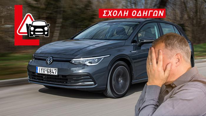 Θρίλερ στον δρόμο με τα... νέα VW Golf 8. Συνεργείο με το καλημέρα! 