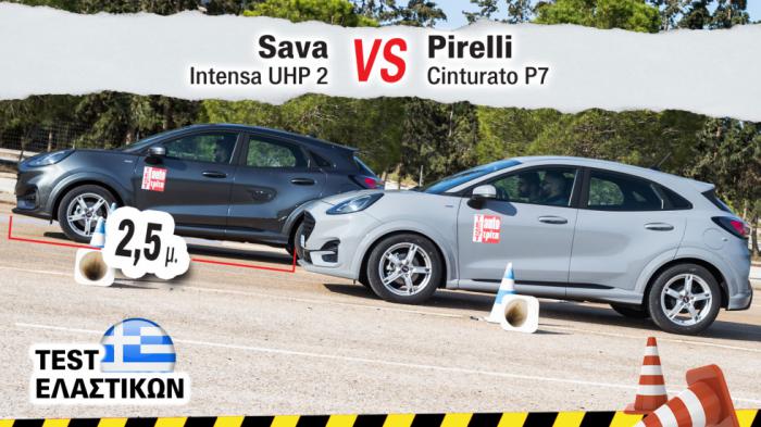 Ξεκάθαρη υπεροχή στο βρεγμένο για το Sava Intensa UHP 2 έναντι του Pirelli Cinturato P7.