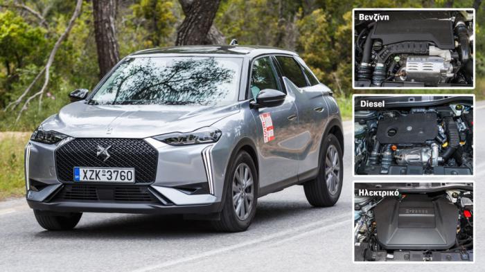 DS 3: Premium SUV με 3 κινητήρες 