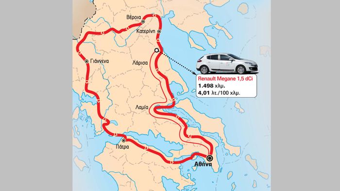 Με την αυτονομία που εμφάνισε το Renault Megane 1,5 dCi, μπορούσε να φτάσει 80 χιλιόμετρα έξω από τη Λάρισα.