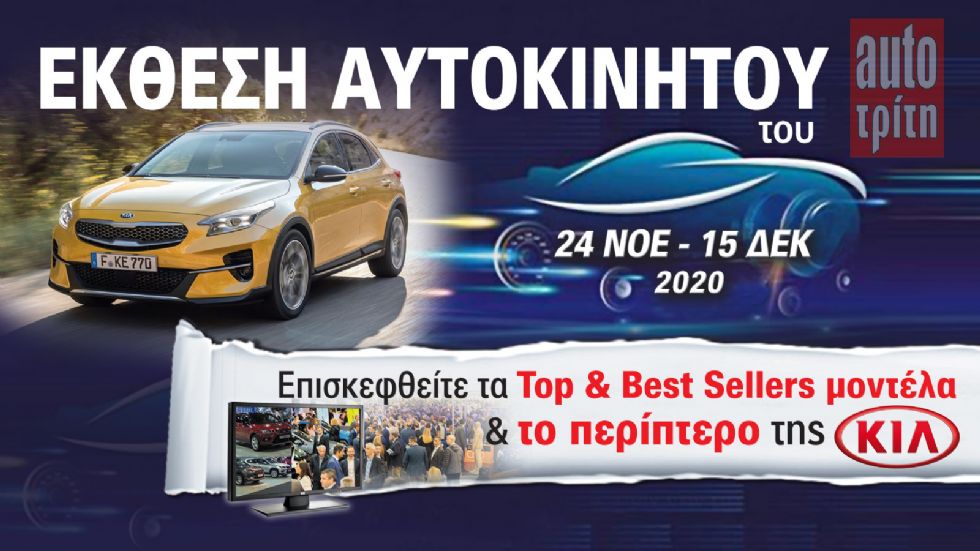 Το Kia XCeed στην Έκθεση Αυτοκινήτου!