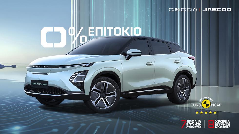 Με 0% επιτόκιο όλα τα μοντέλα της Omoda & Jaecoo