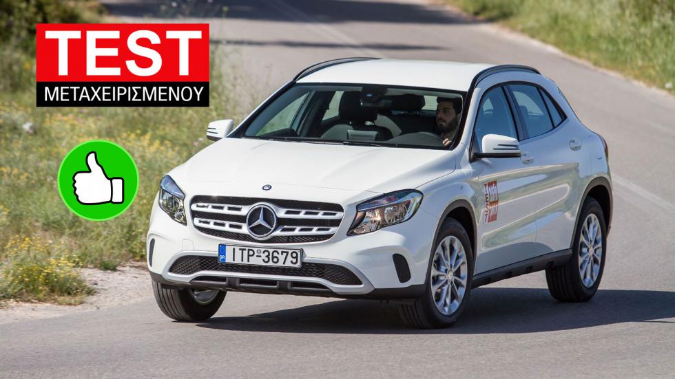 Δοκιμή μεταχειρισμένου: Mercedes GLA 200 d