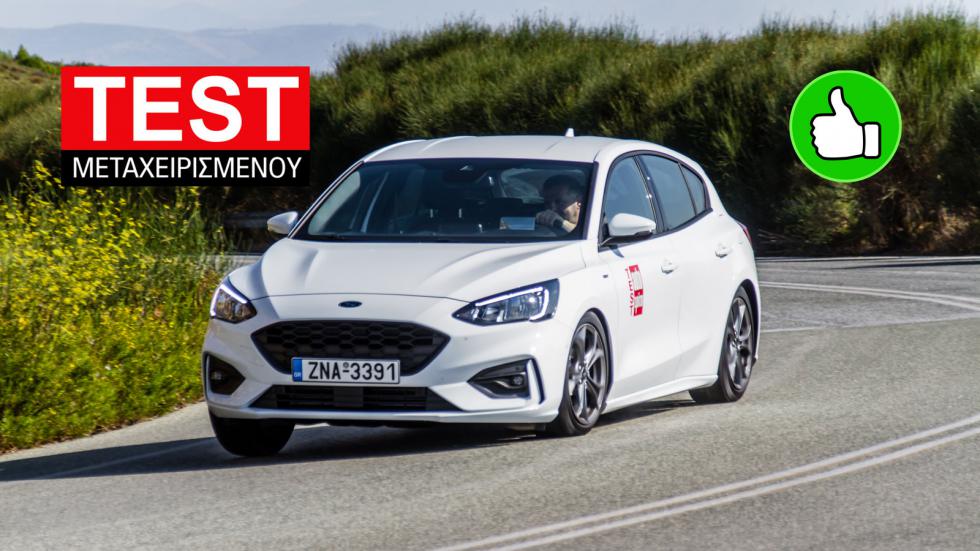 Δοκιμή μεταχειρισμένου: Ford Focus 125 PS 2018-2022