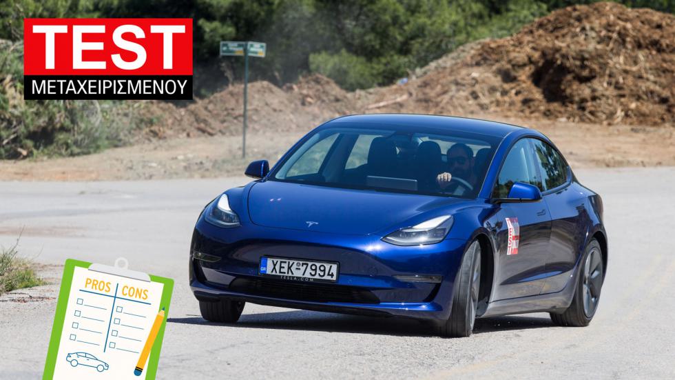 Δοκιμή μεταχειρισμένου: Tesla Model 3