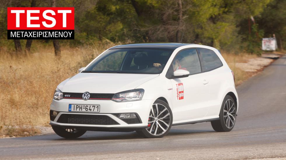 Δοκιμή μεταχειρισμένου: VW Polo GTI 1.8