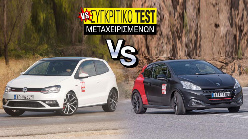 Μεταχειρισμένα «πυραυλάκια»: Peugeot 208 GTi VS VW Polo GTI