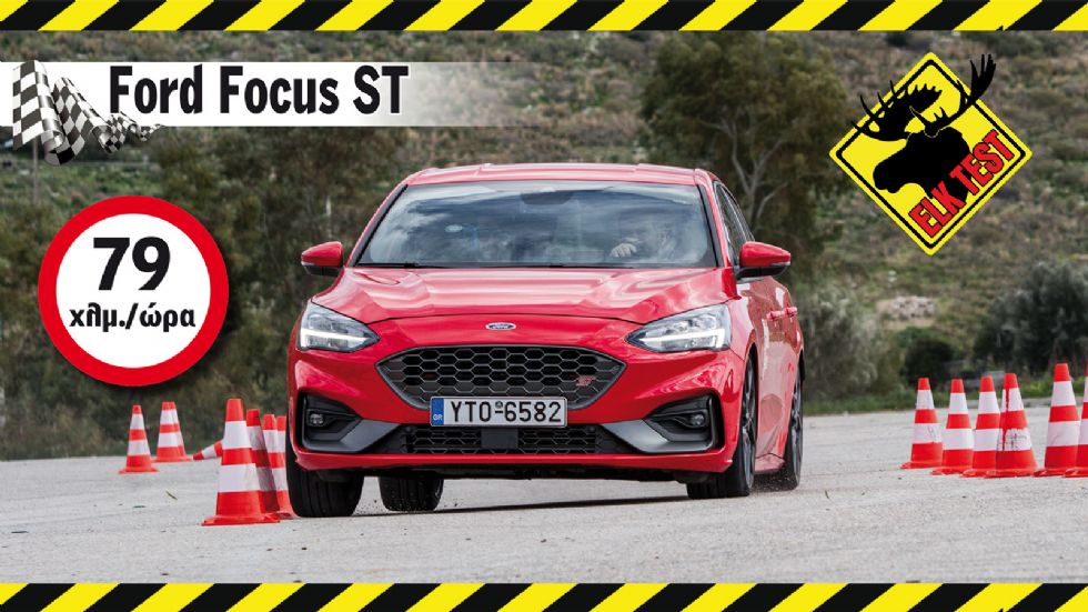Elk Test στο νέο Ford Focus ST των 280 ίππων