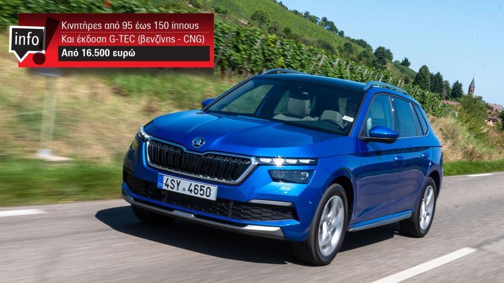 H οικογένεια των SUV μοντέλων της Skoda