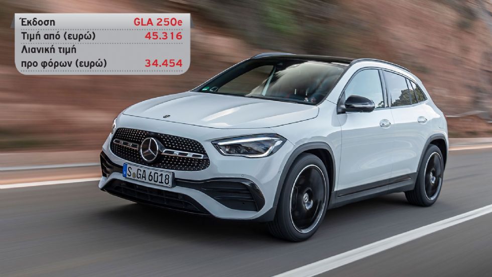 BMW X1 xDrive25e VS Mercedes GLA 250 e