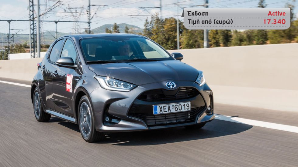 Toyota Yaris: Να το αγοράσω σε βενζίνη ή υβριδικό;