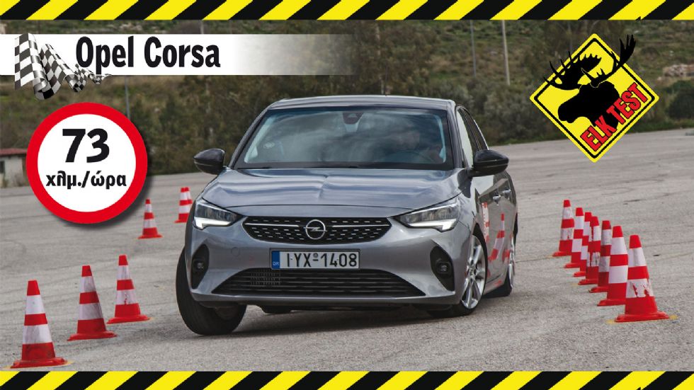 Elk test στo νέο Opel Corsa