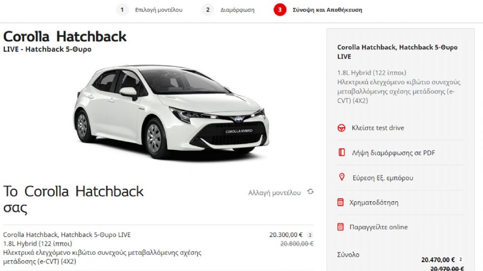 Αν θέλετε να παραγγείλετε on-line μοντέλο της Toyota, διαμoρφώστε το αυτοκίνητο της επιλογής σας  και κλικάρετε την επιλογή «Παραγγείλτε online».