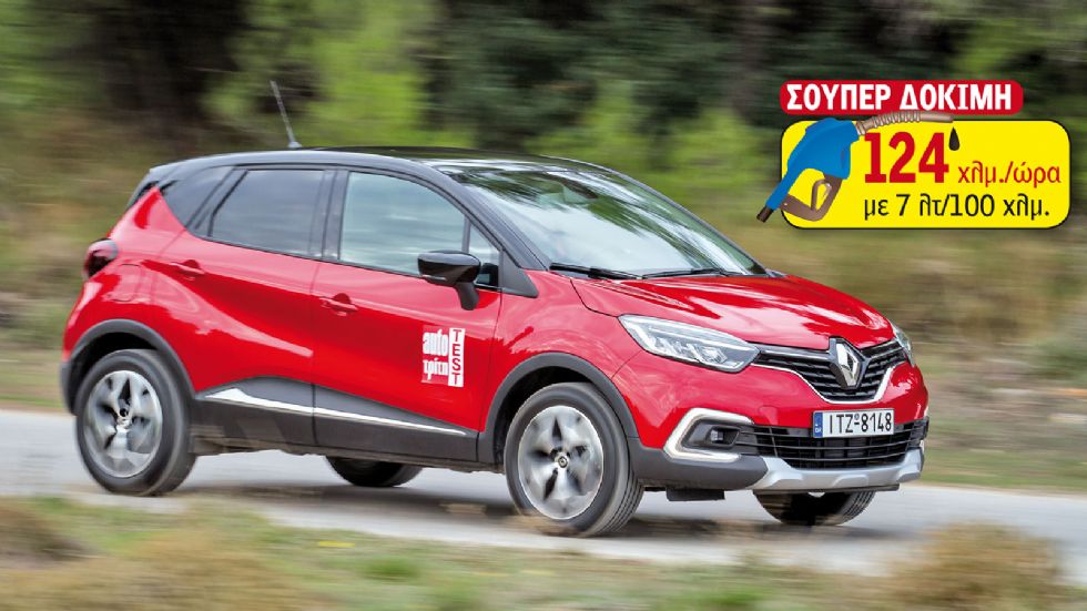 Super Δοκιμή: Τι «καίνε» 13 μικρά SUV;