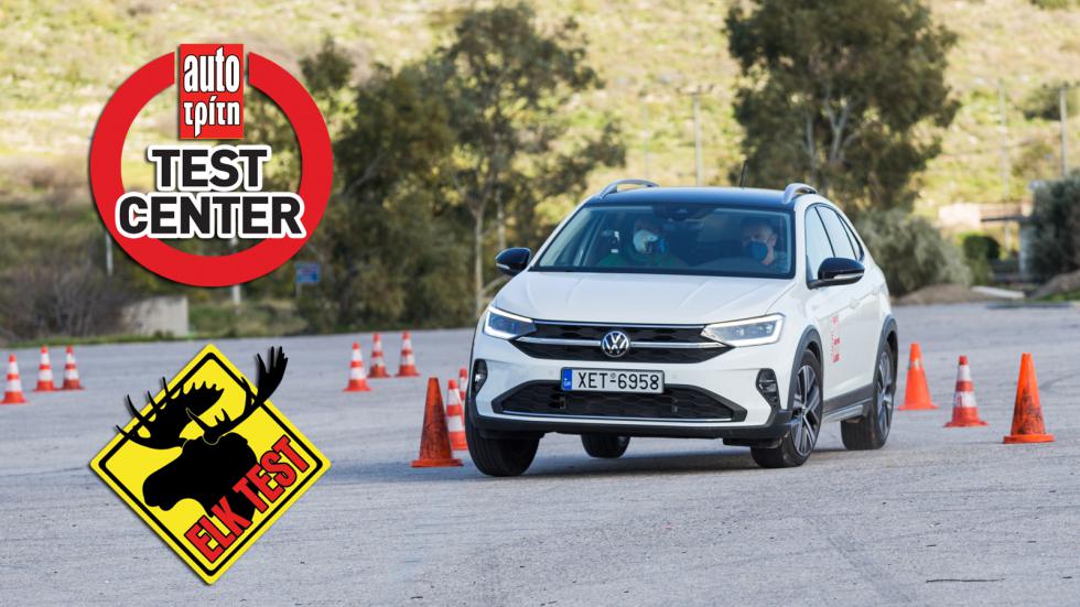 Elk Test: To νέο VW Taigo στη δοκιμή αποφυγής κινδύνου