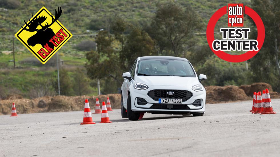 Ford Fiesta: Ο «βασιλιάς» στη δοκιμή αποφυγής κινδύνου