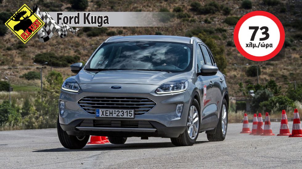 Elk Test: Με πόσα «έστριψε» το νέο Ford Kuga; (+video)