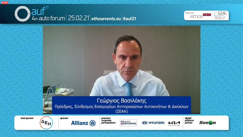4o Auto Forum: Τα επόμενα βήματα για τον «εξηλεκτρισμό» της αυτοκίνησης