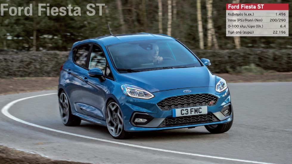 To Fiesta ST