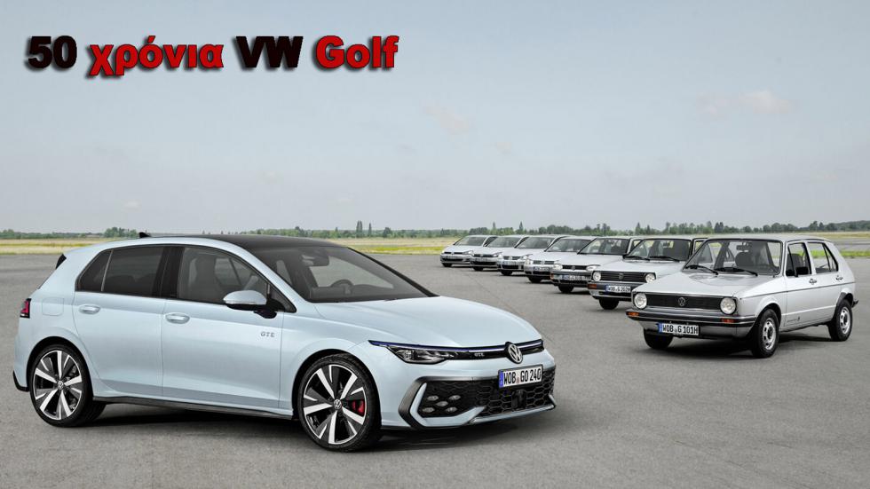50 χρόνια Golf: Το μοντέλο που έσωσε τη VW στη μετα-Beetle εποχή