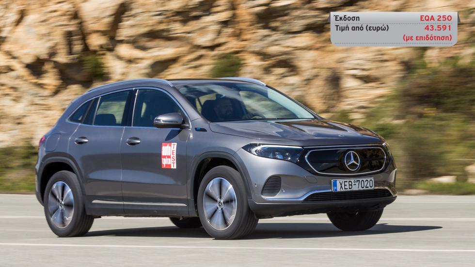 EQA Vs GLA 250e: Ηλεκτρική ή Plug-in Mercedes στα ίδια λεφτά;