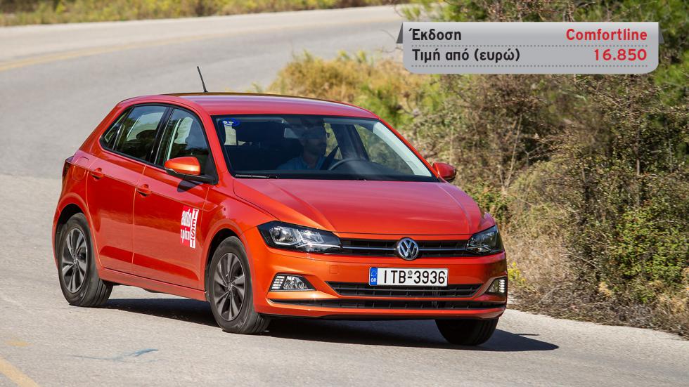 Peugeot 208 ή VW Polo στα ίδια λεφτά;