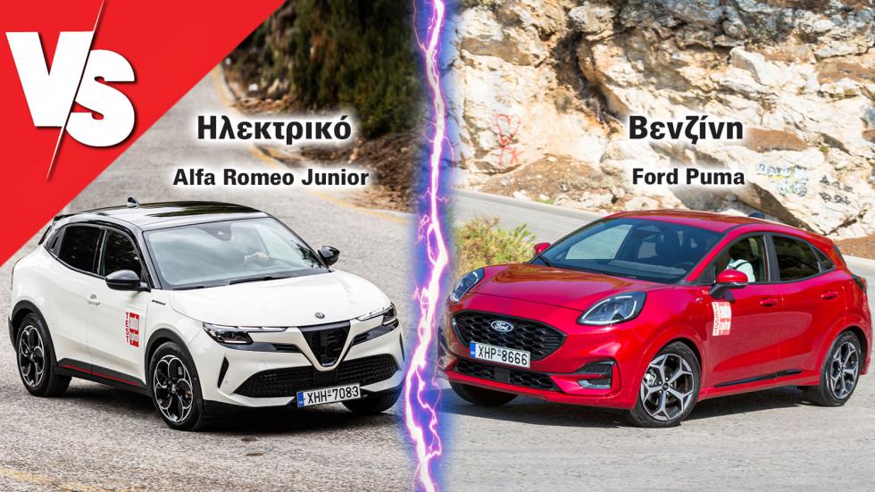 Fun to drive σε βενζίνη ή ρεύμα; Alfa Romeo Junior Vs Ford Puma