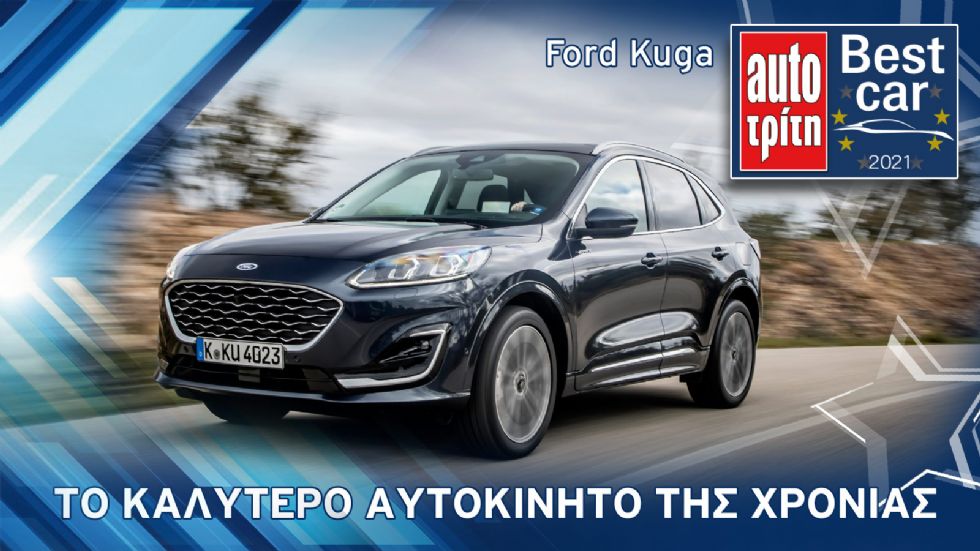 Αυτό είναι το Best Car 2021! (+video)