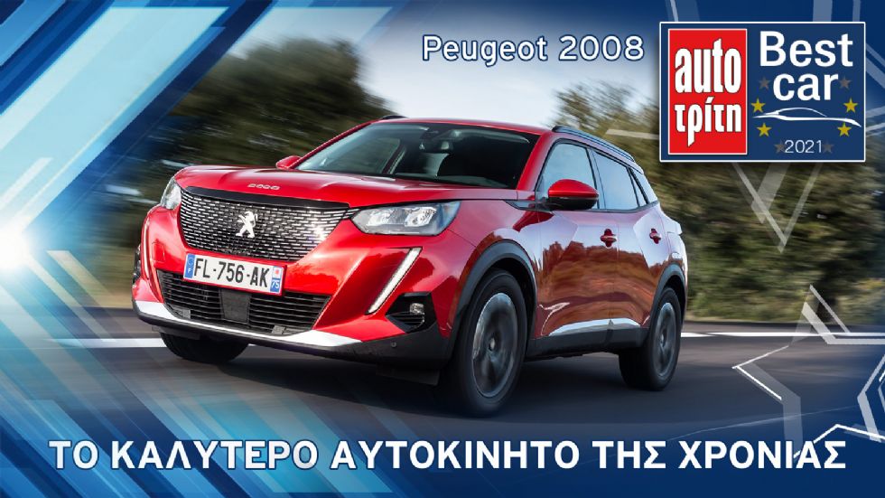 Αυτό είναι το Best Car 2021! (+video)