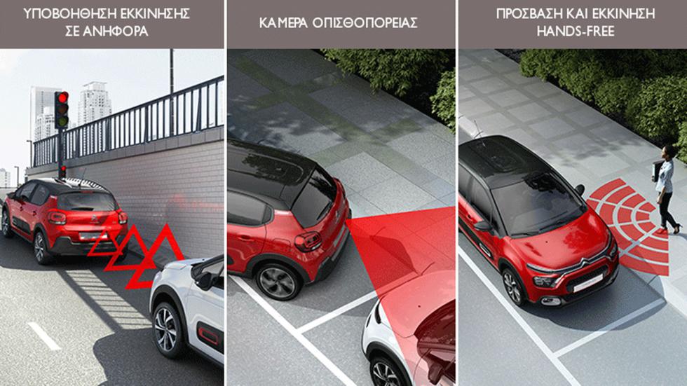 Citroen C3: Με special σχεδίαση για αυθεντική μοναδικότητα