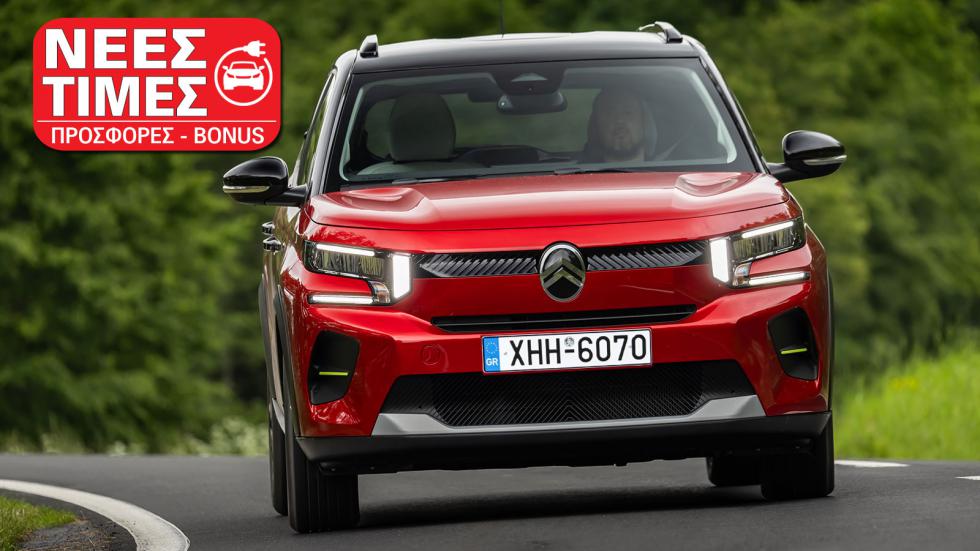 Citroen: «Επιδότηση» σε όλα τα ηλεκτρικά έως και 4.300 ευρώ