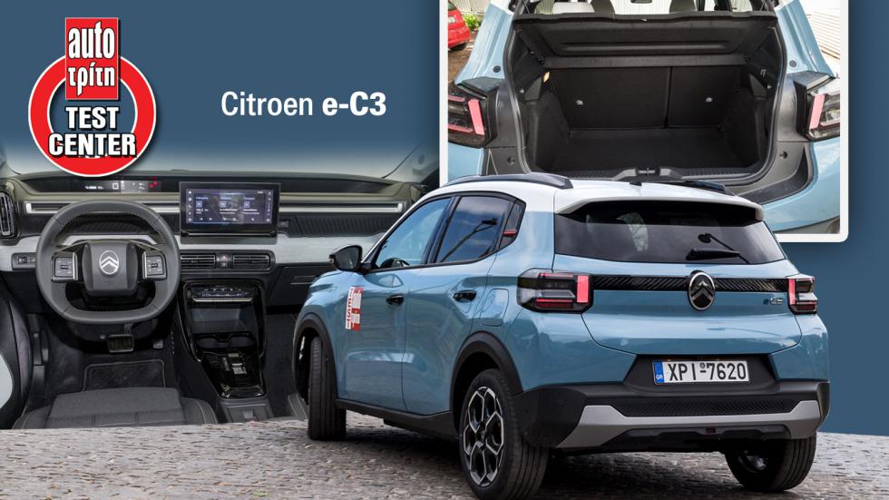 Citroen e-C3: To Νο1 σε value for money μικρό ηλεκτρικό στο Test Center