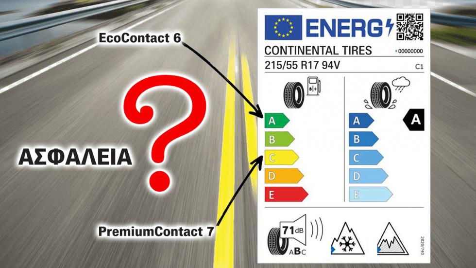 Continental Contact: Fuel A VS fuel C ελαστικό. Πόση ασφάλεια θυσιάζεις για 3% οικονομία;