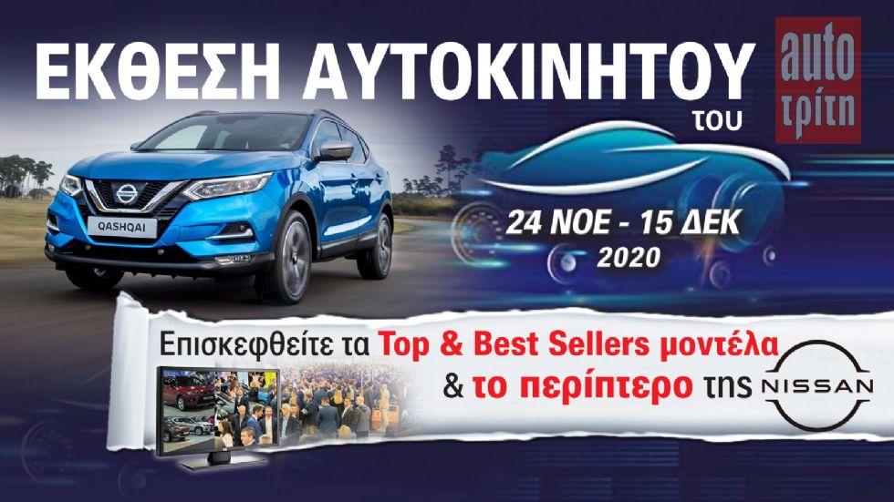 To Nissan Qashqai στην Έκθεση Αυτοκινήτου!