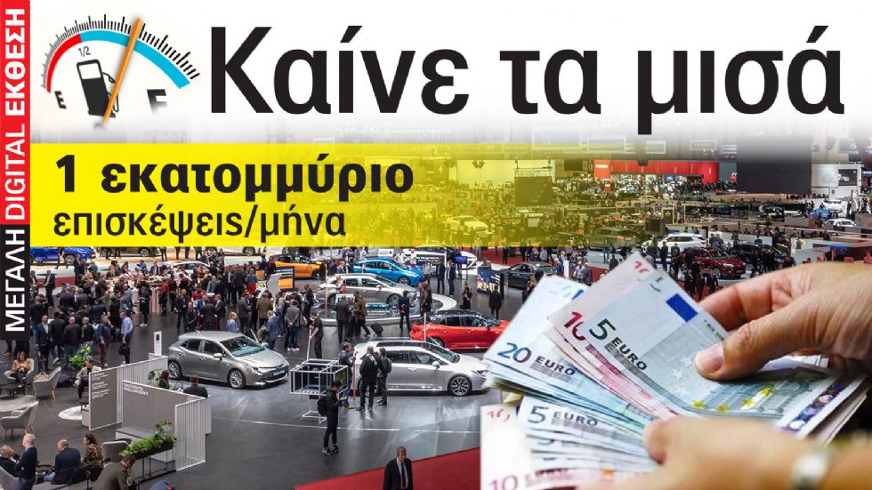 Καίνε τα μισά! Οικονομία 2.000-3.000 ευρώ/χρόνο