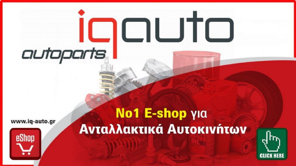 Η εταιρεία  IQ AUTO PARTS  έχει έδρα την περιοχή Αρμενοχωρίου 81Β στο `Αργος Ορεστικό, Καστοριάς και παρουσία των 15 και πλέον ετών στον χώρο των ανταλλακτικών αυτοκινήτων. Διαβάστε περισσότερα με 1 κ