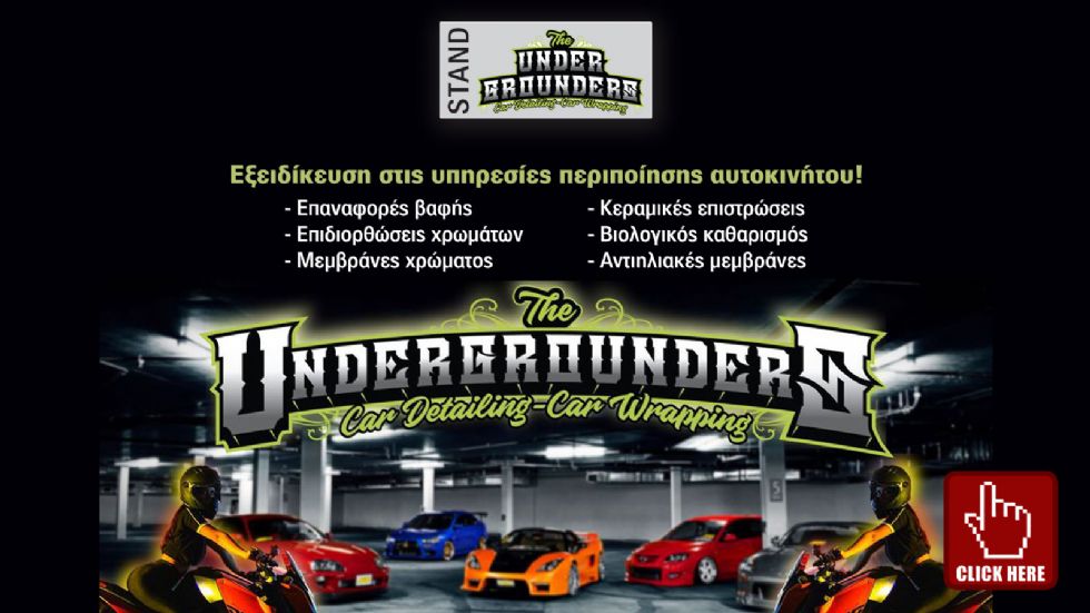 Οι UNDERGROUNDERS - Car Detailing Car Wrapping εξειδικεύονται στον τομέα της περιποίησης αυτοκινήτων για πάνω από 10 χρόνια.  Με επαγγελματικά εκπαιδευμένο προσωπικό στον κλάδο της περιποίησης αυτοκιν