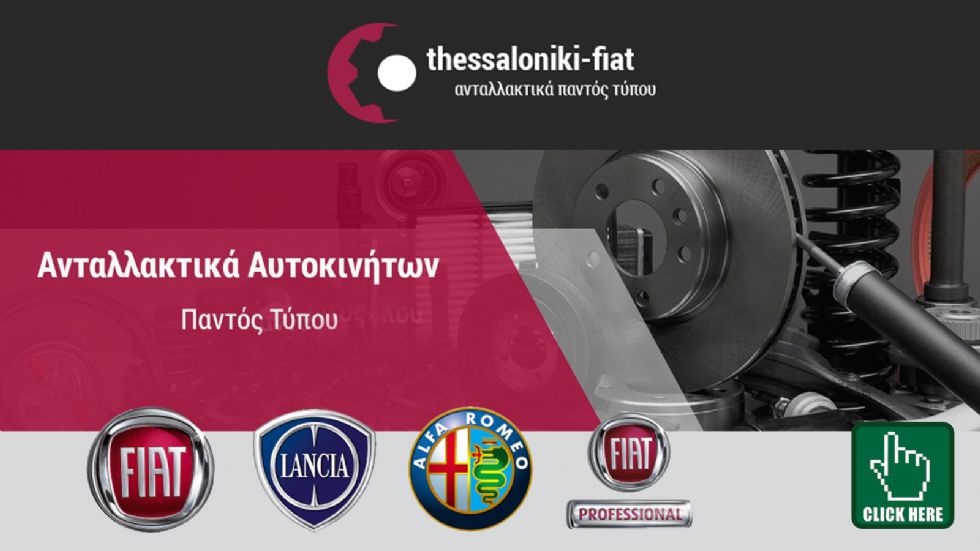 Η 1η ψηφιακή Ελληνική Έκθεση Αυτοκινήτου