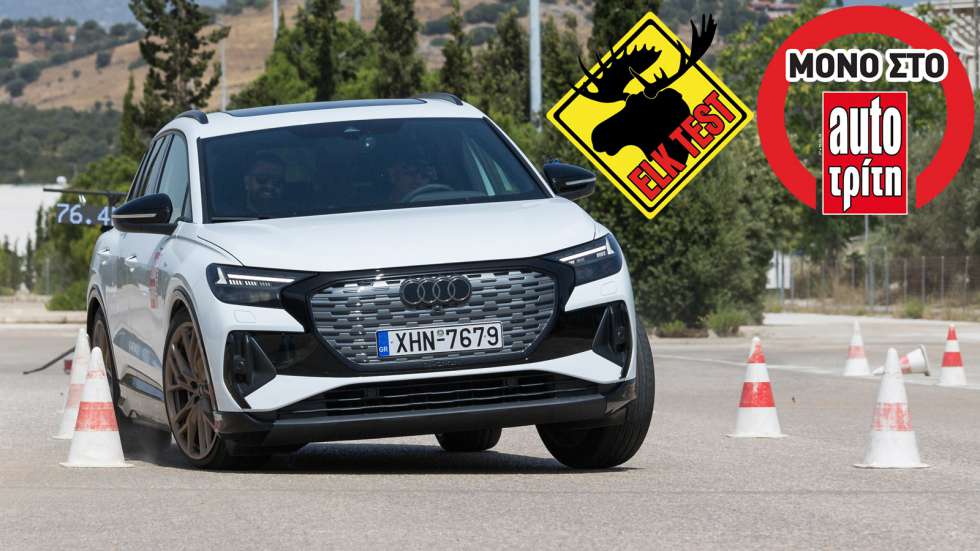 Τα 76,4 χλμ./ώρα είναι η υψηλότερη επίδοση που έχουμε μετρήσει σε ηλεκτρικό αυτοκίνητο. Το Audi Q4 e-tron εξαργύρωσε με τον καλύτερο τρόπο το σπορτίφ προσανατολισμό του, αν μπορούμε να μιλάμε για κάτι
